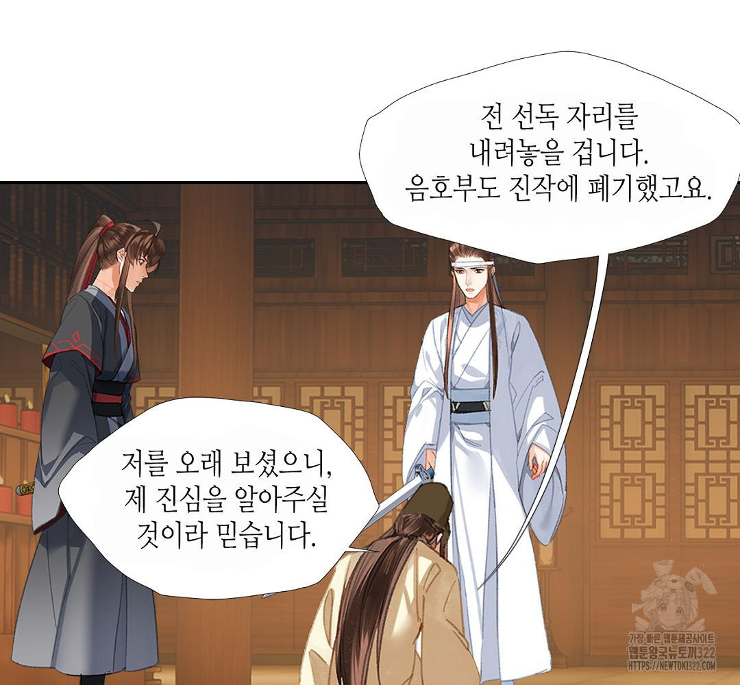 마도조사 246화 4