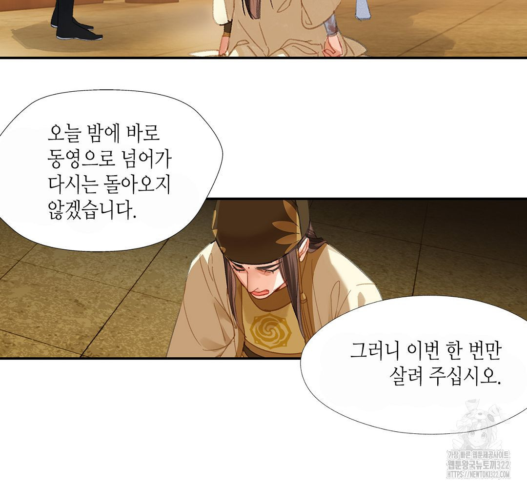 마도조사 246화 5