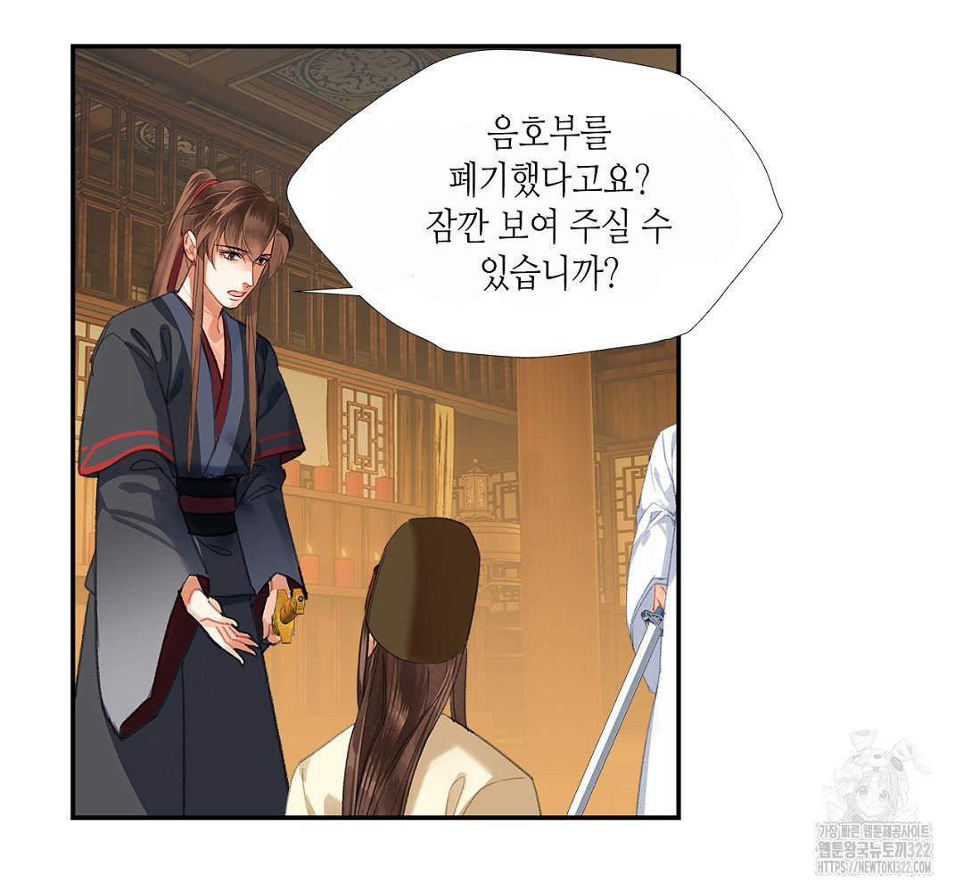 마도조사 246화 6