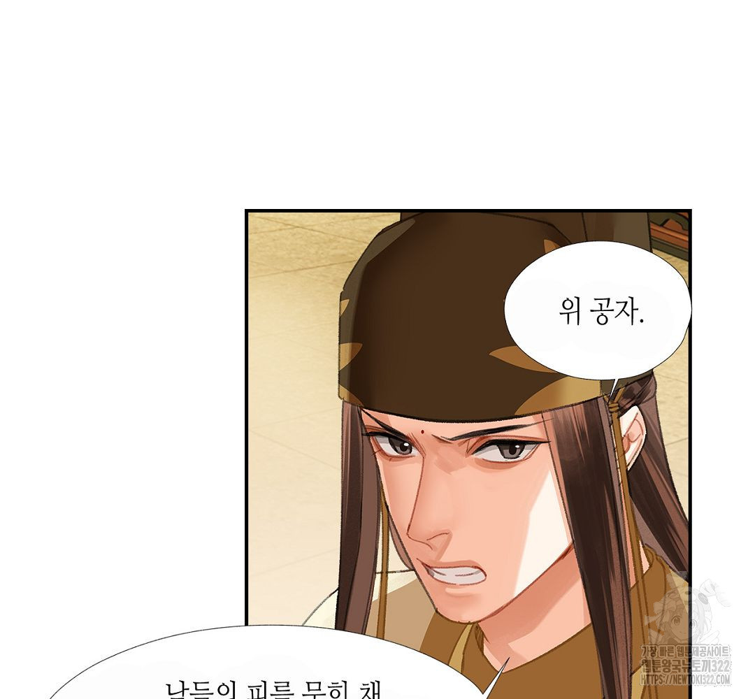 마도조사 246화 7