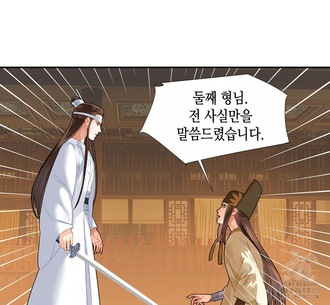 마도조사 246화 10