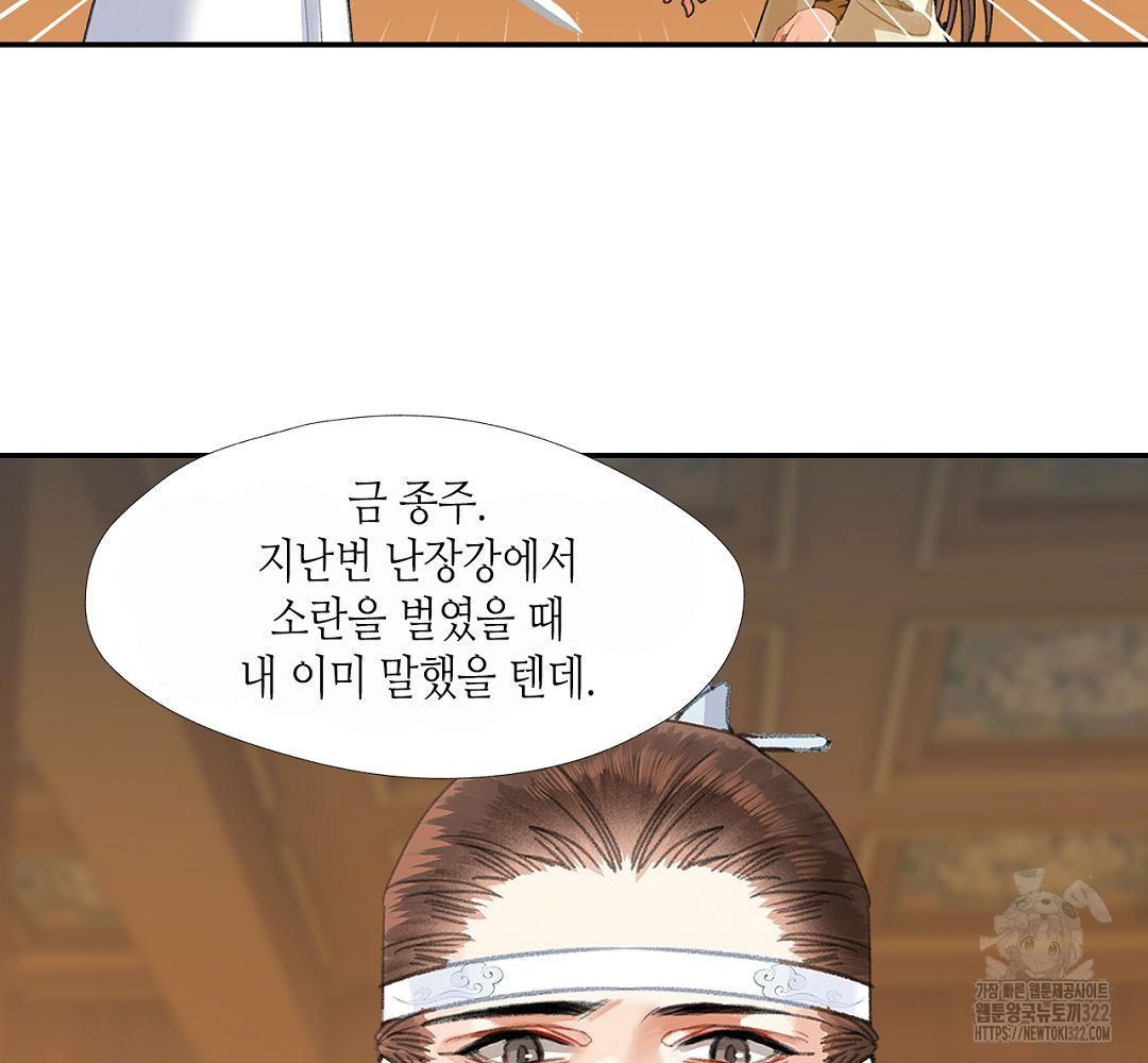 마도조사 246화 11