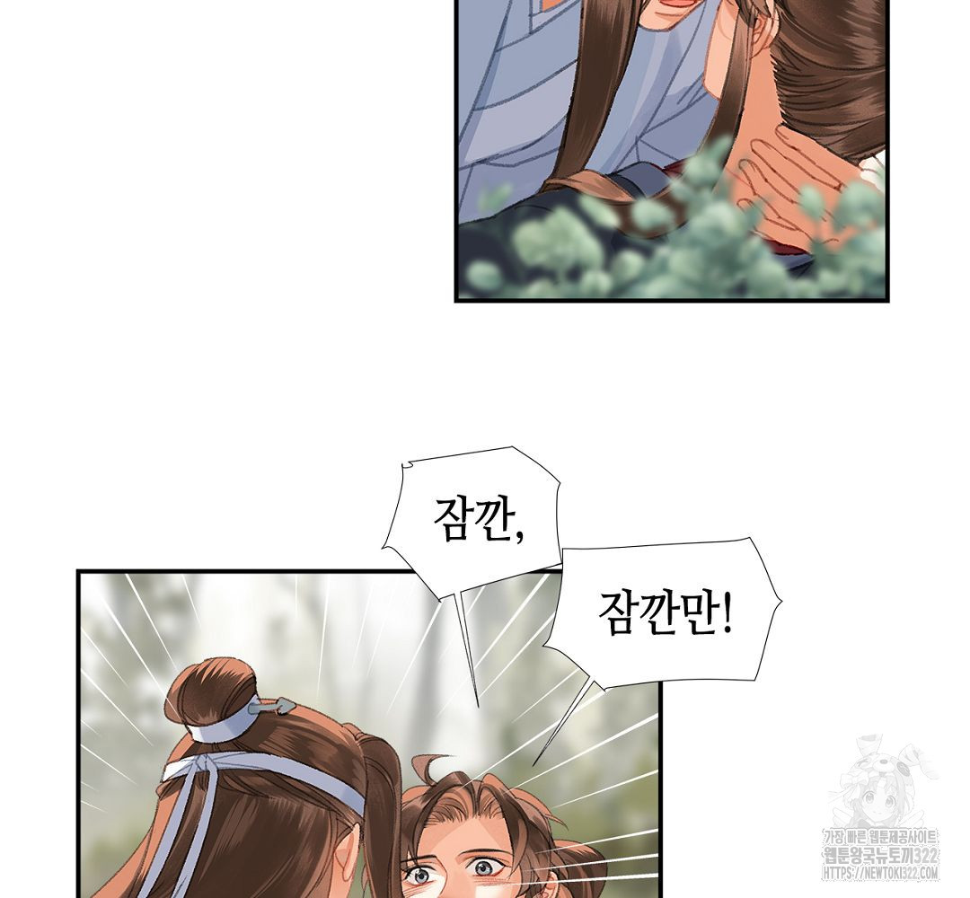 마도조사 256화 6