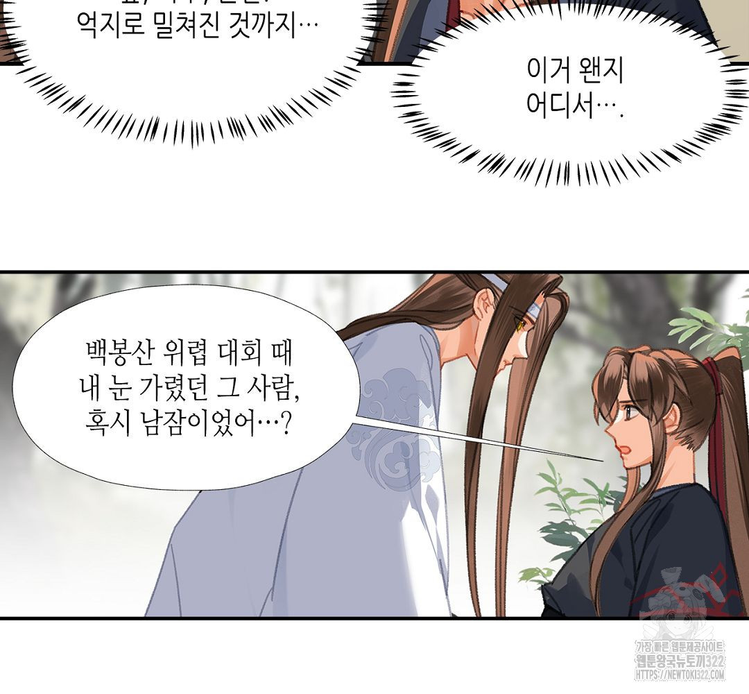 마도조사 256화 9
