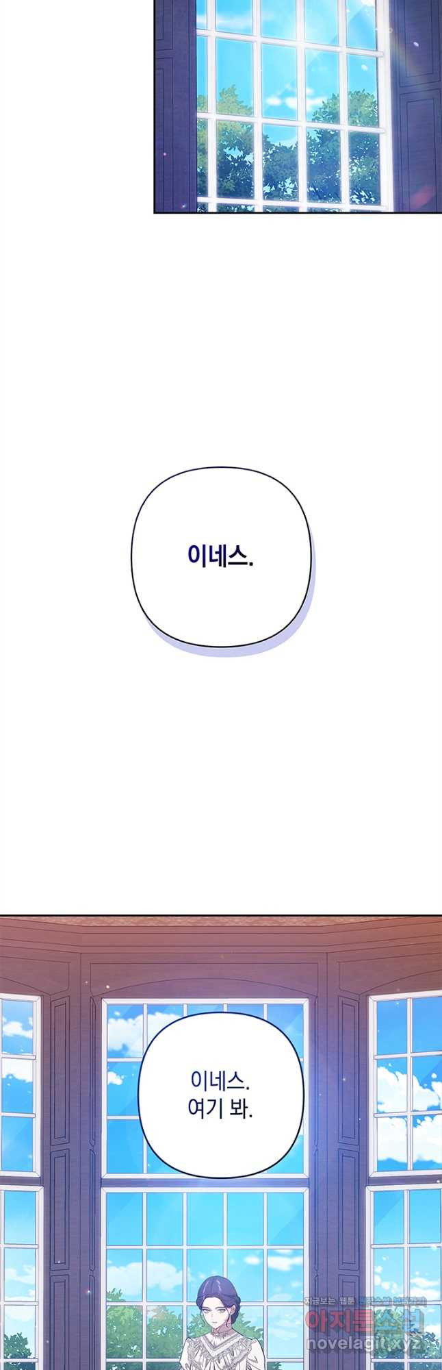 이 결혼은 어차피 망하게 되어 있다 60화 3
