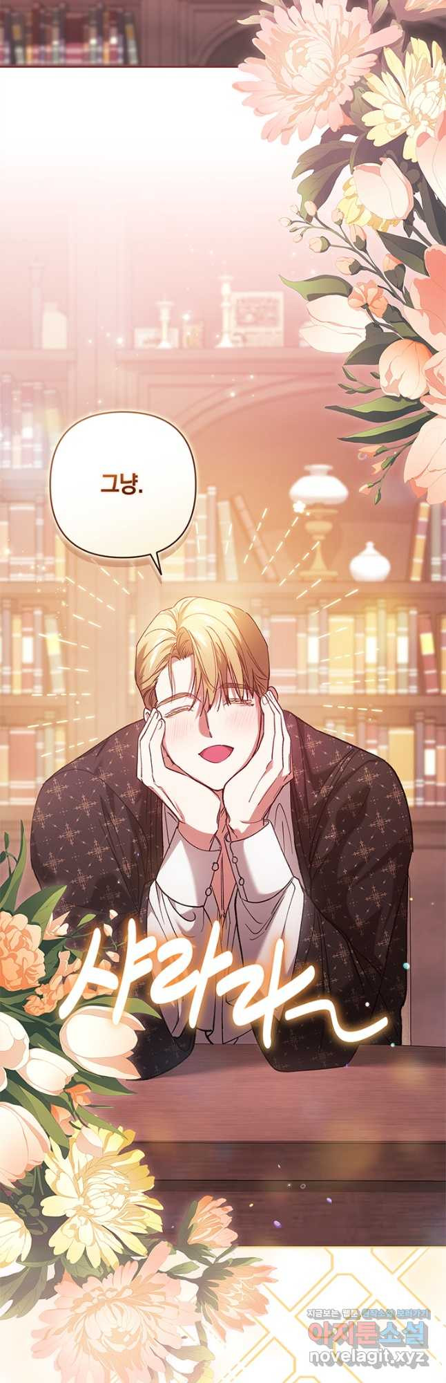 이 결혼은 어차피 망하게 되어 있다 60화 5