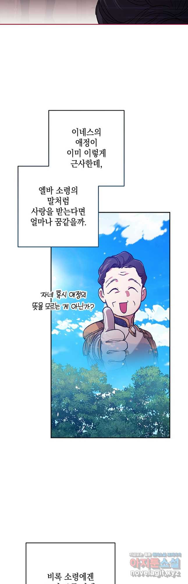 이 결혼은 어차피 망하게 되어 있다 60화 9