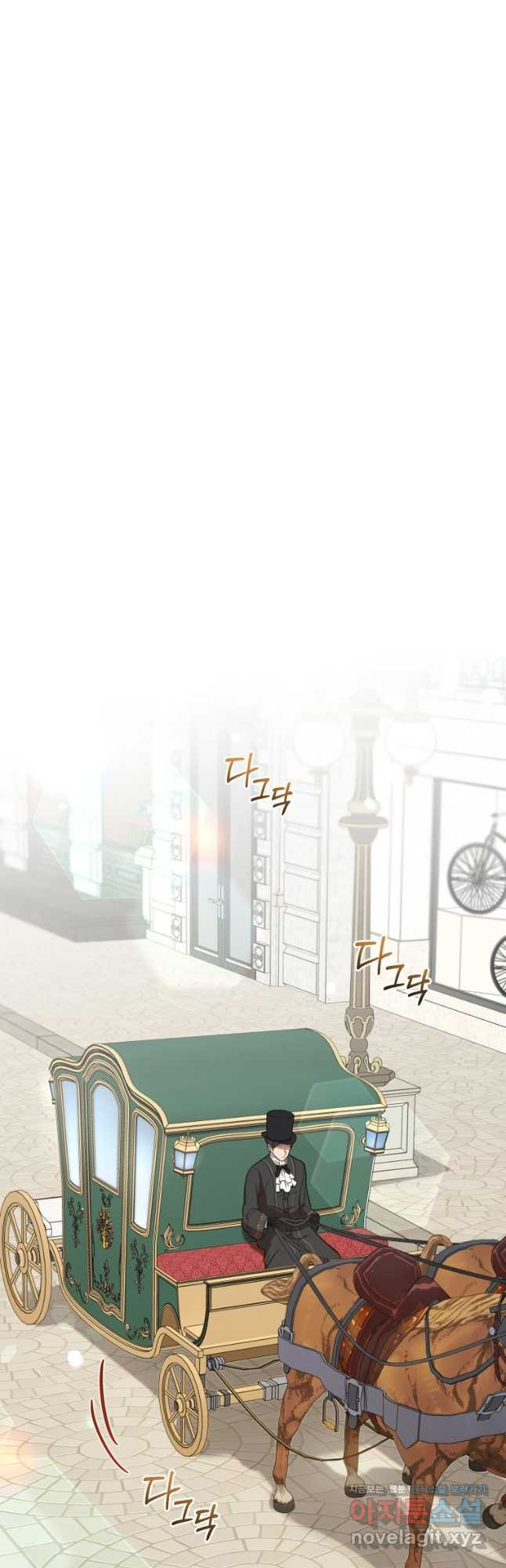 악역 소녀는 사랑받기가 부끄러워요 57화 9