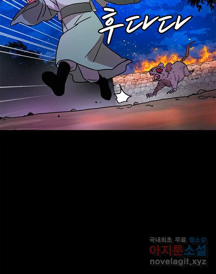 소녀신선 210화 서천꽃밭 5 2