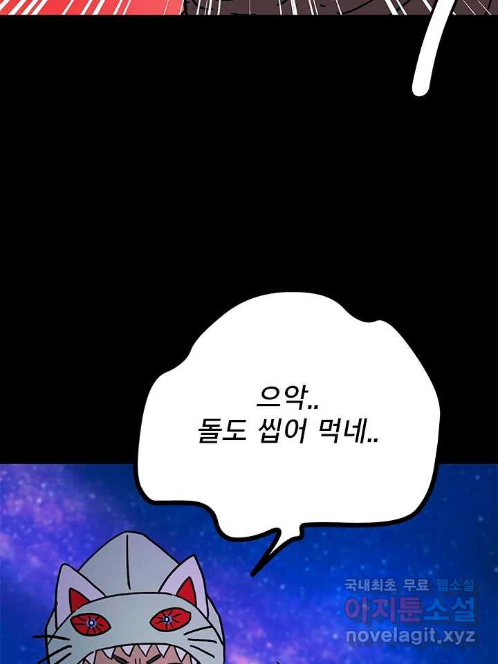 소녀신선 210화 서천꽃밭 5 7