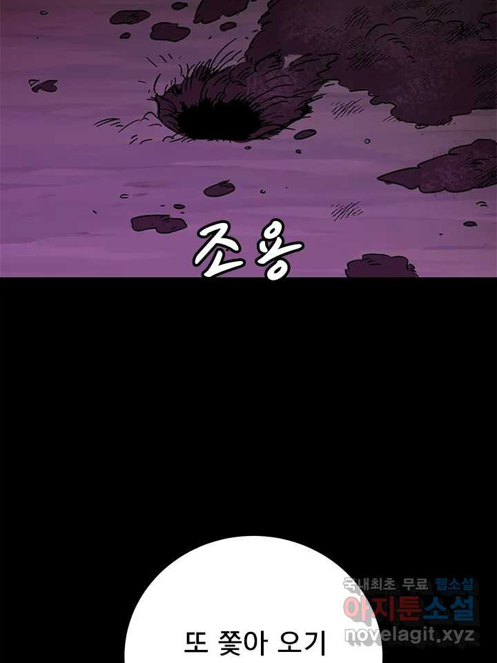 소녀신선 210화 서천꽃밭 5 14