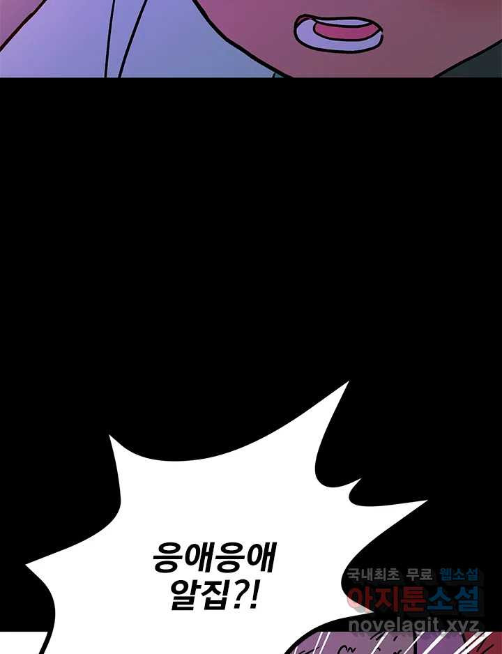 소녀신선 210화 서천꽃밭 5 18