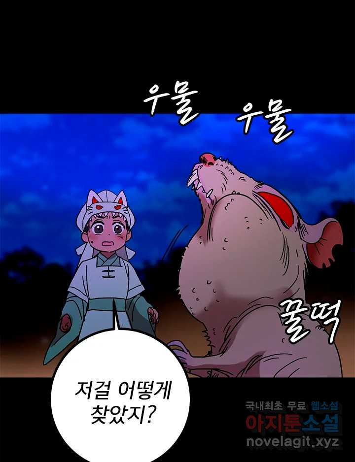 소녀신선 210화 서천꽃밭 5 20
