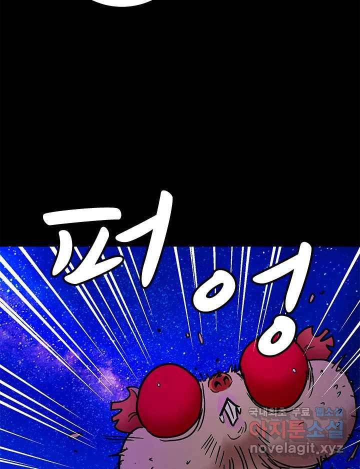 소녀신선 210화 서천꽃밭 5 21