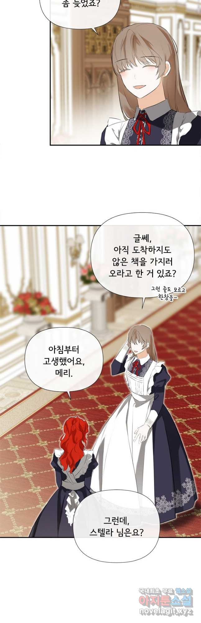 정체를 숨긴 서브남주에게 잘못 걸렸다 54화 5