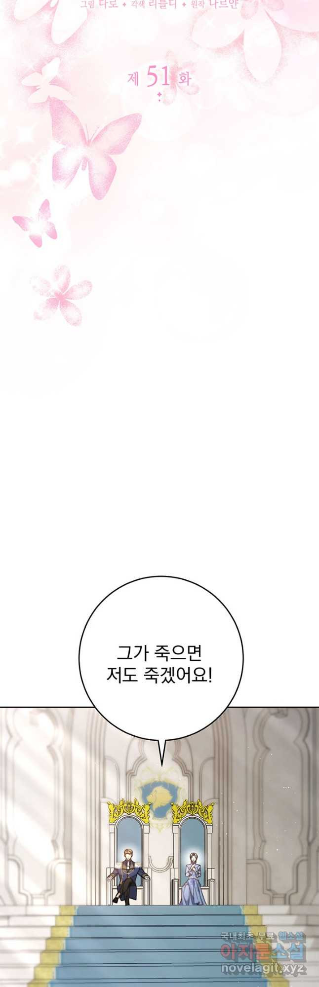 동생을 예쁘게 키웠다 51화 5
