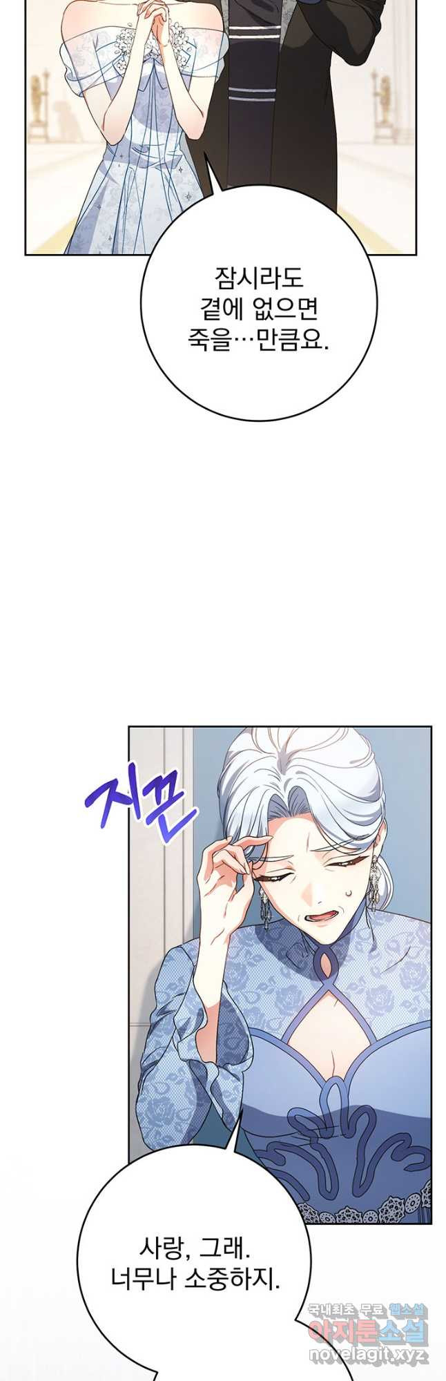 동생을 예쁘게 키웠다 51화 12