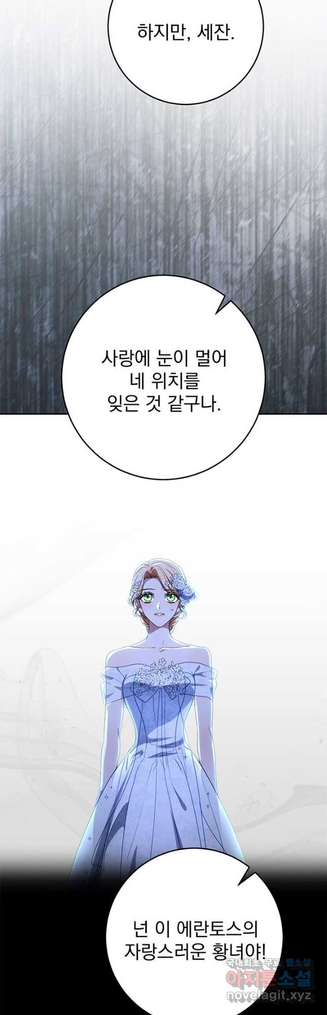 동생을 예쁘게 키웠다 51화 13