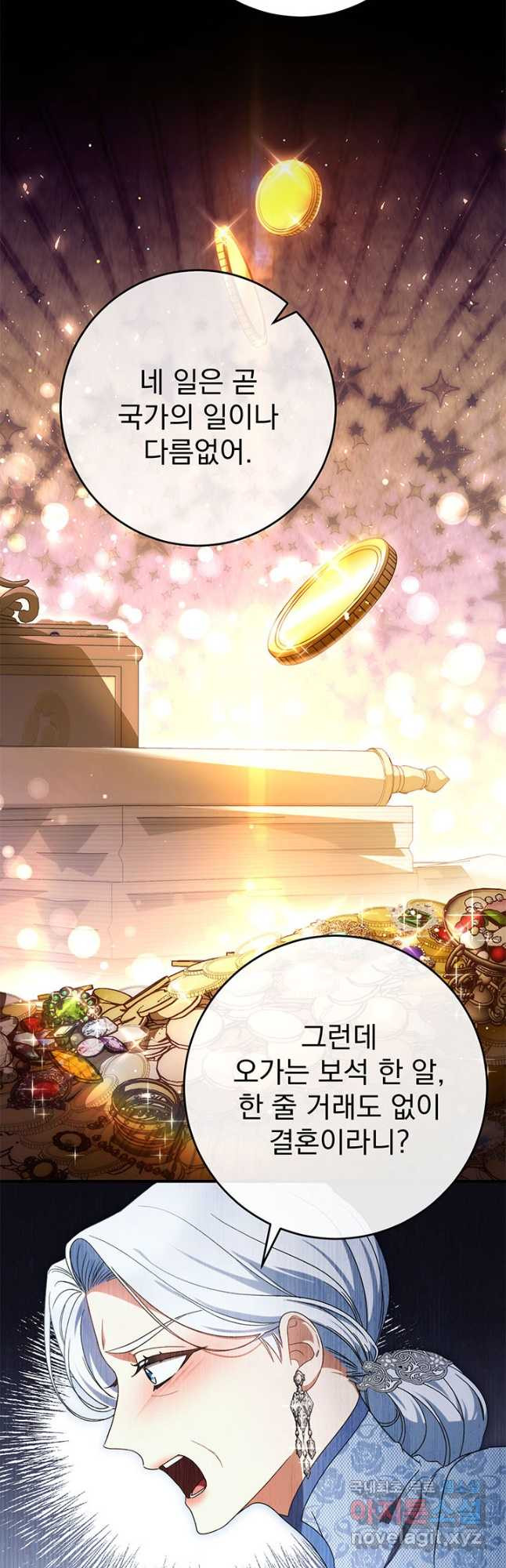 동생을 예쁘게 키웠다 51화 14