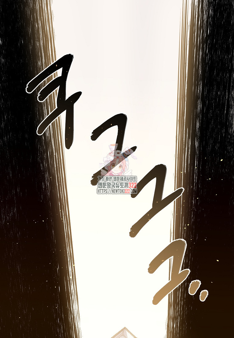 치트라 208화 1