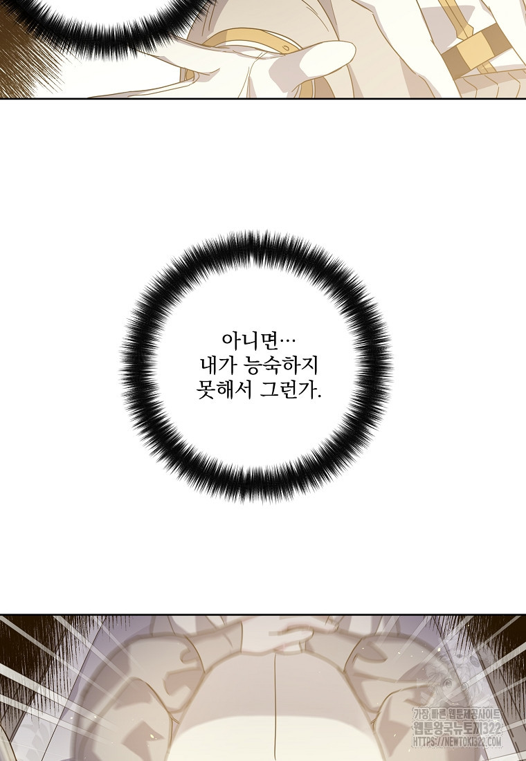 치트라 208화 3