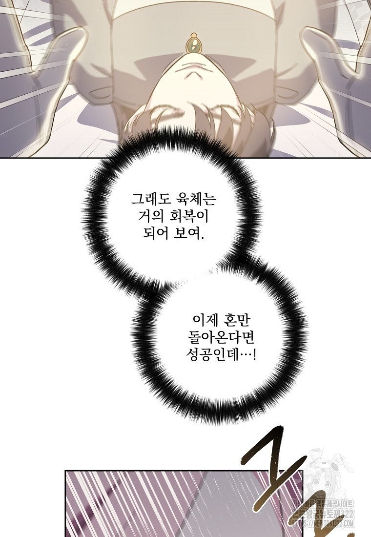 치트라 208화 4
