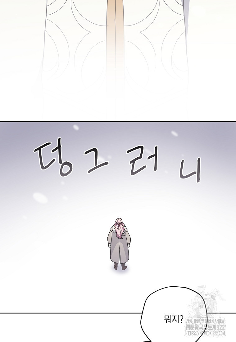 치트라 208화 10