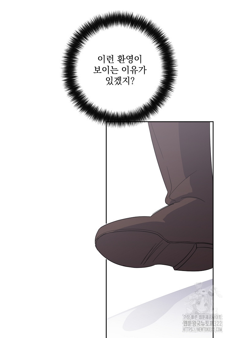 치트라 208화 12