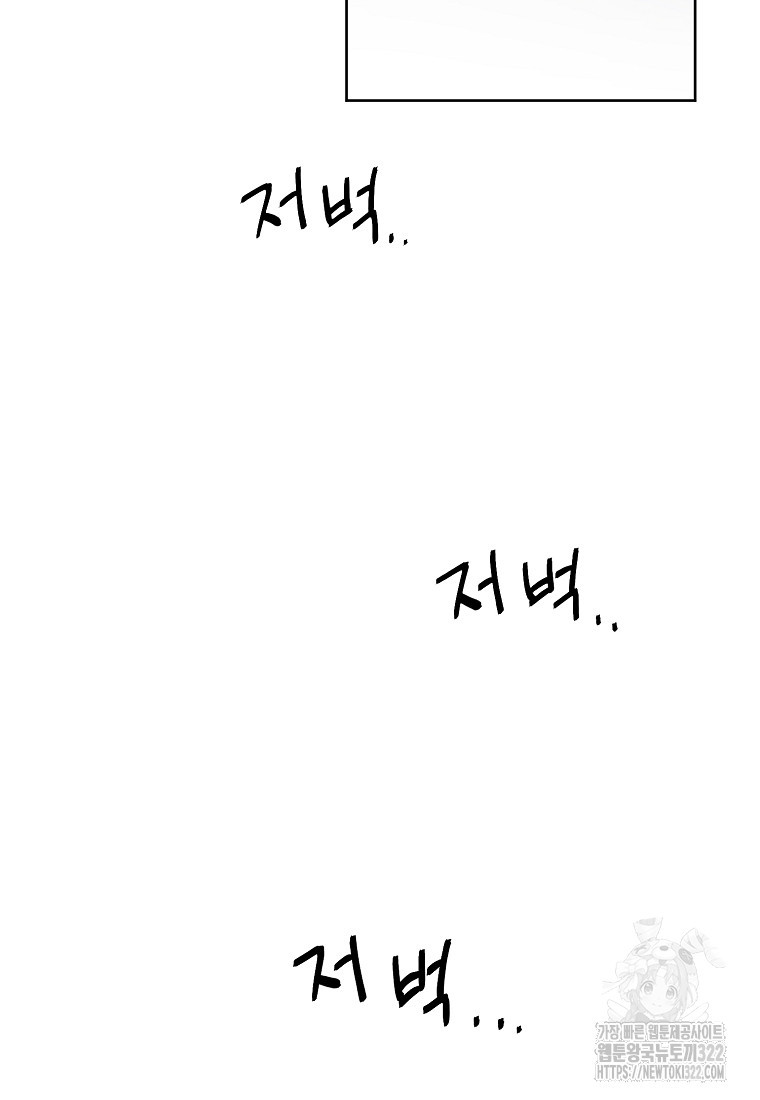 치트라 208화 13