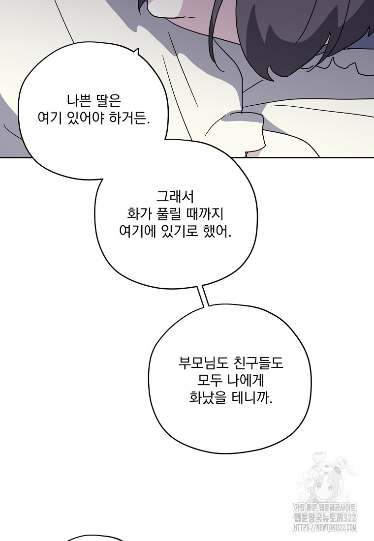 치트라 208화 19