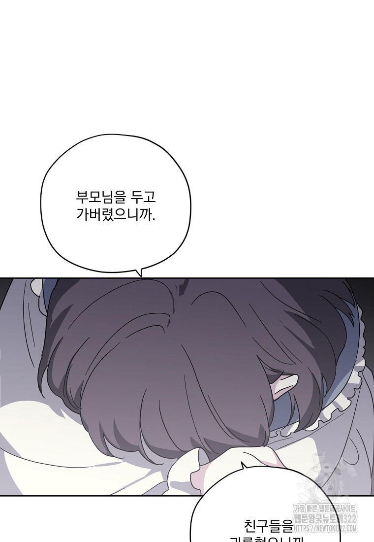 치트라 208화 21