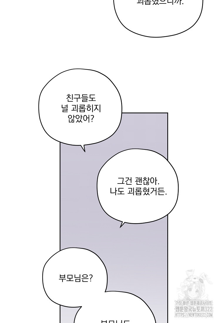 치트라 208화 22