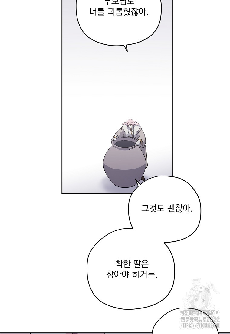 치트라 208화 23
