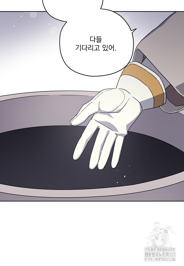 치트라 208화 25