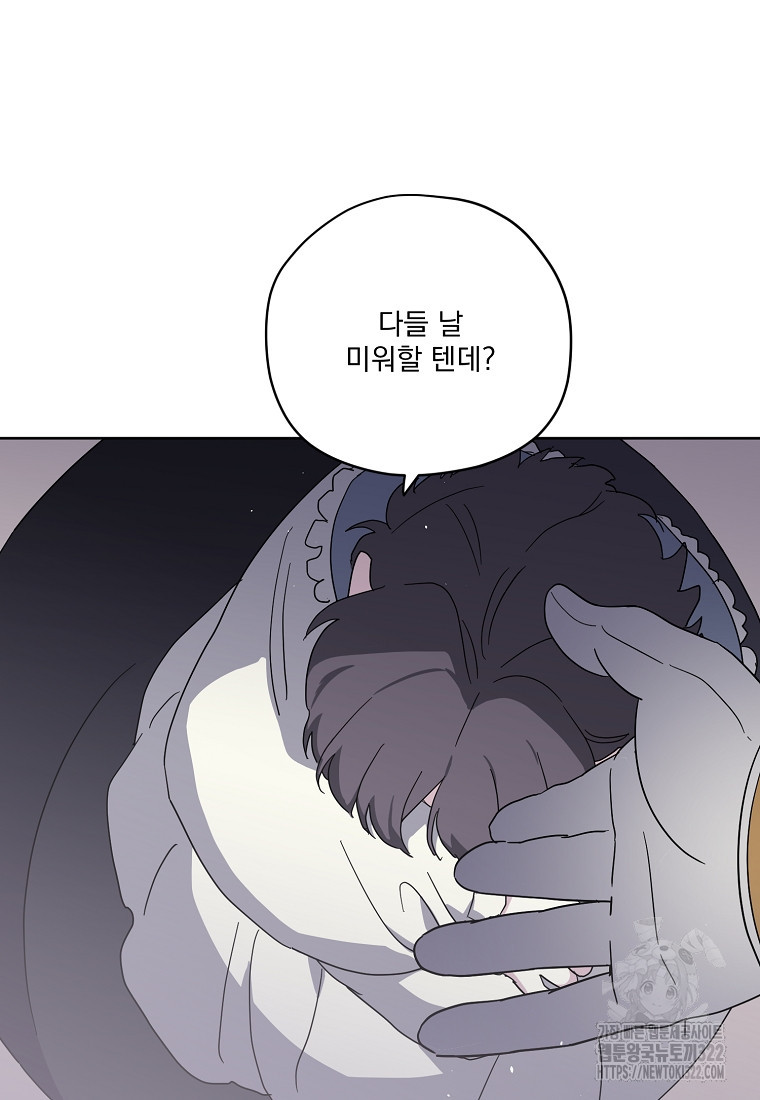 치트라 208화 26
