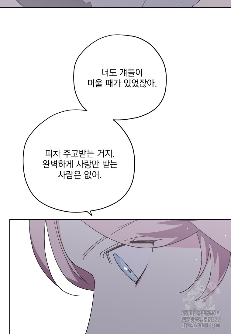 치트라 208화 27