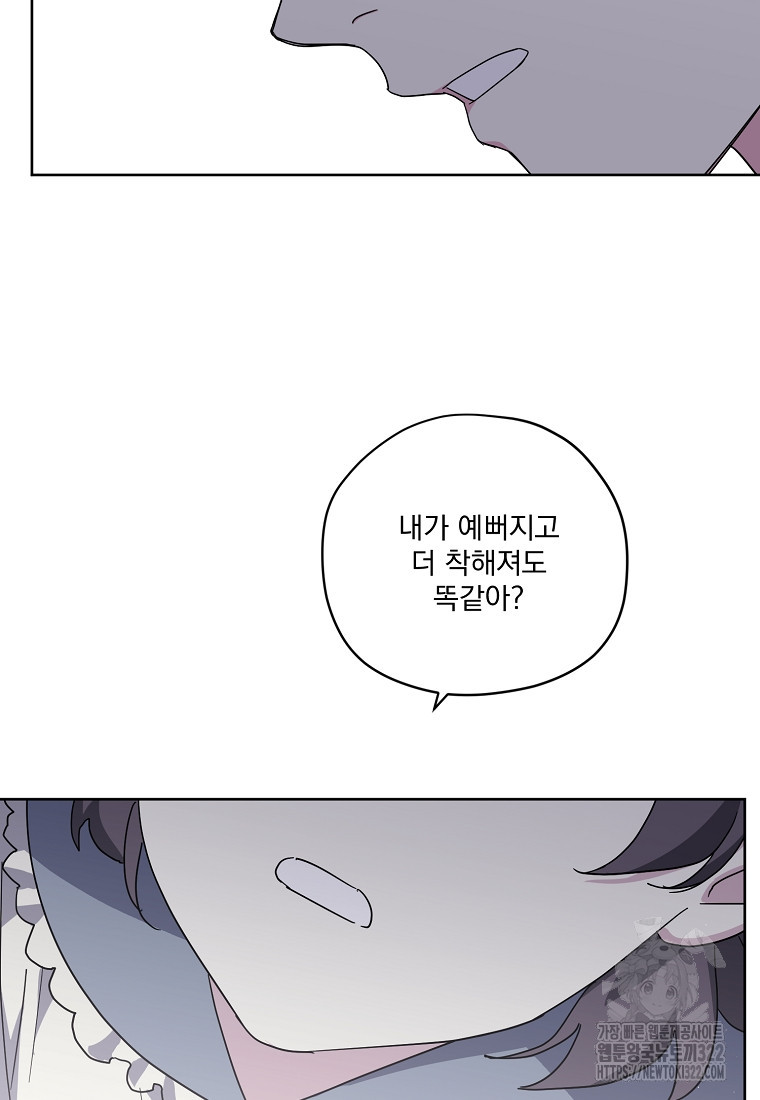 치트라 208화 28