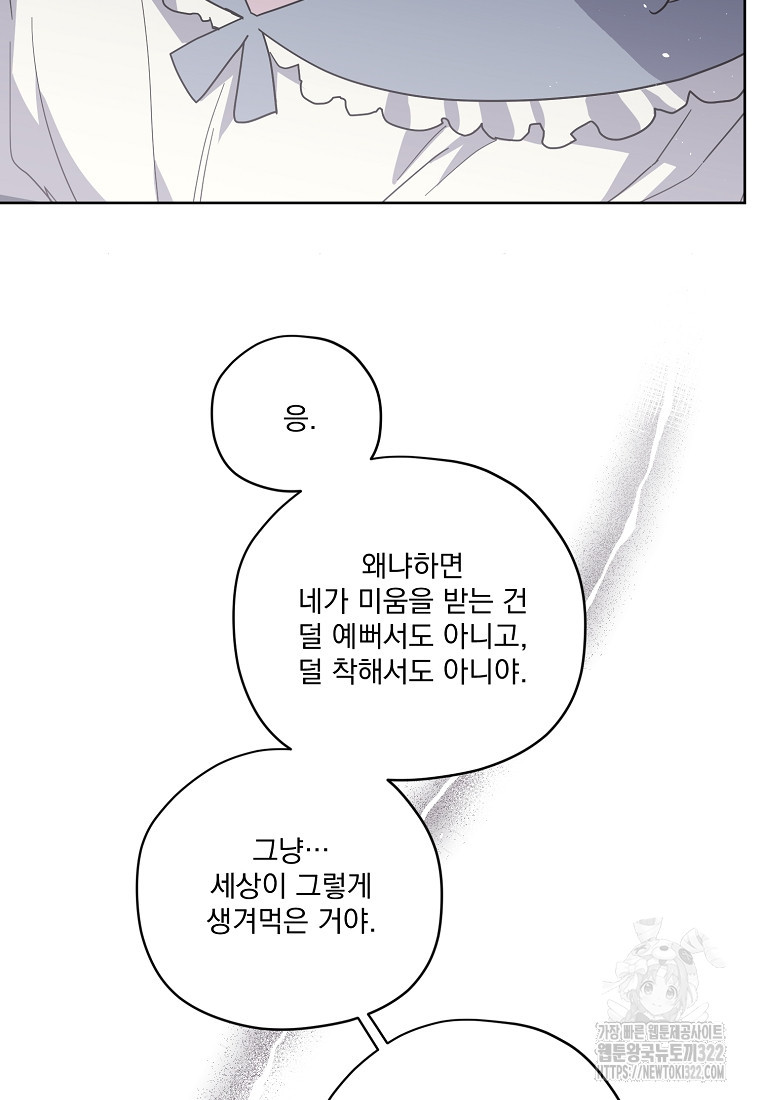 치트라 208화 29
