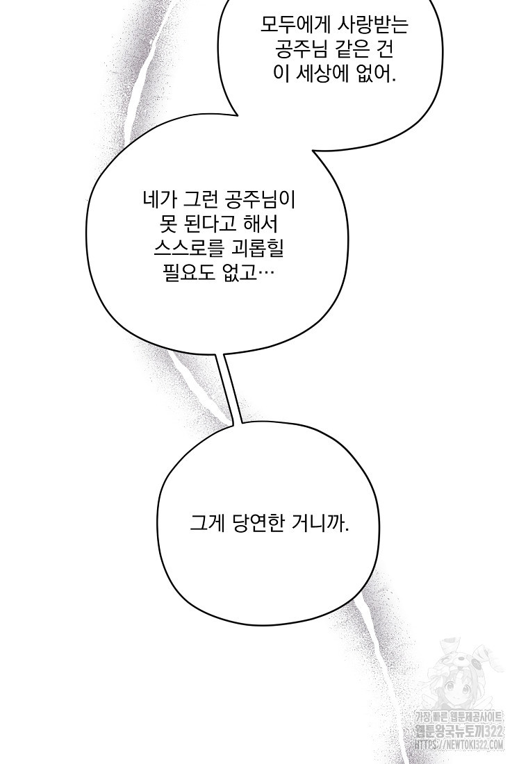 치트라 208화 30