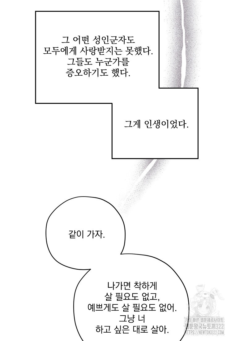 치트라 208화 31