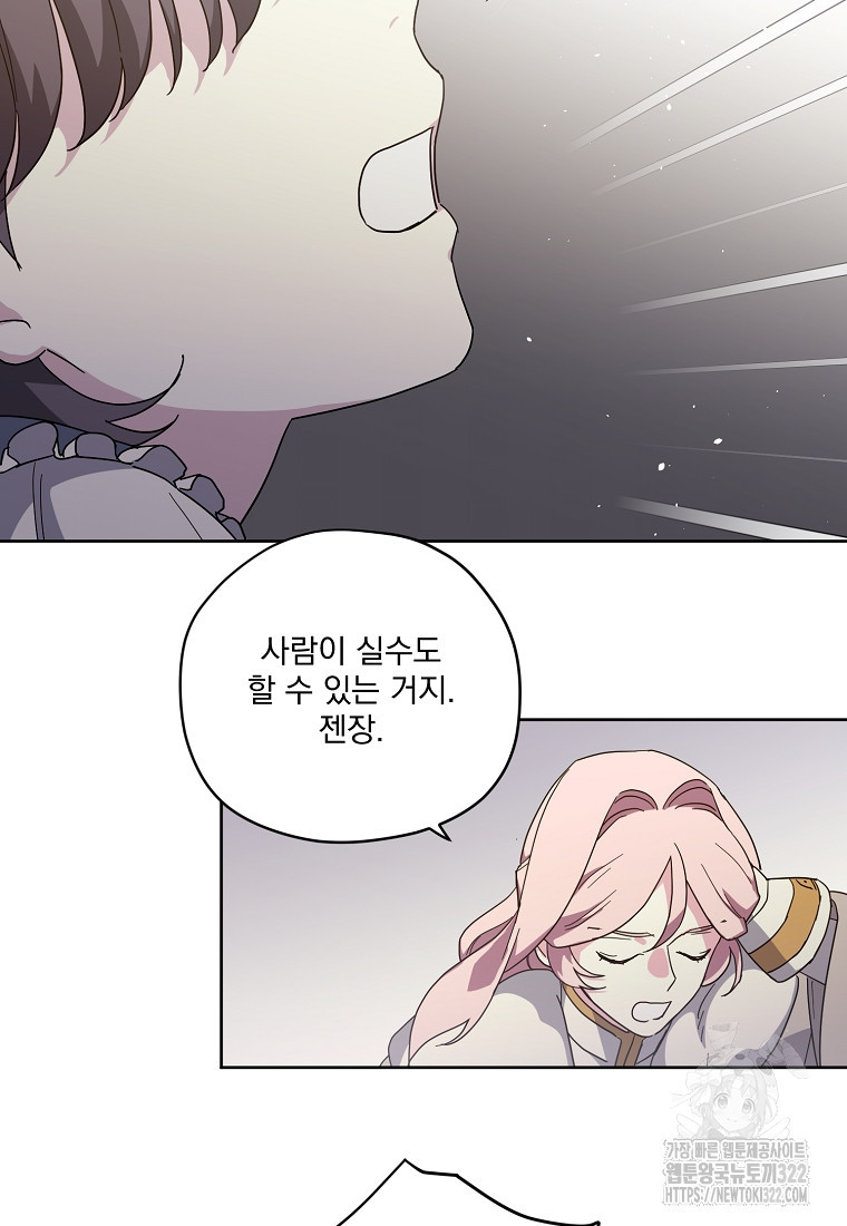 치트라 208화 34
