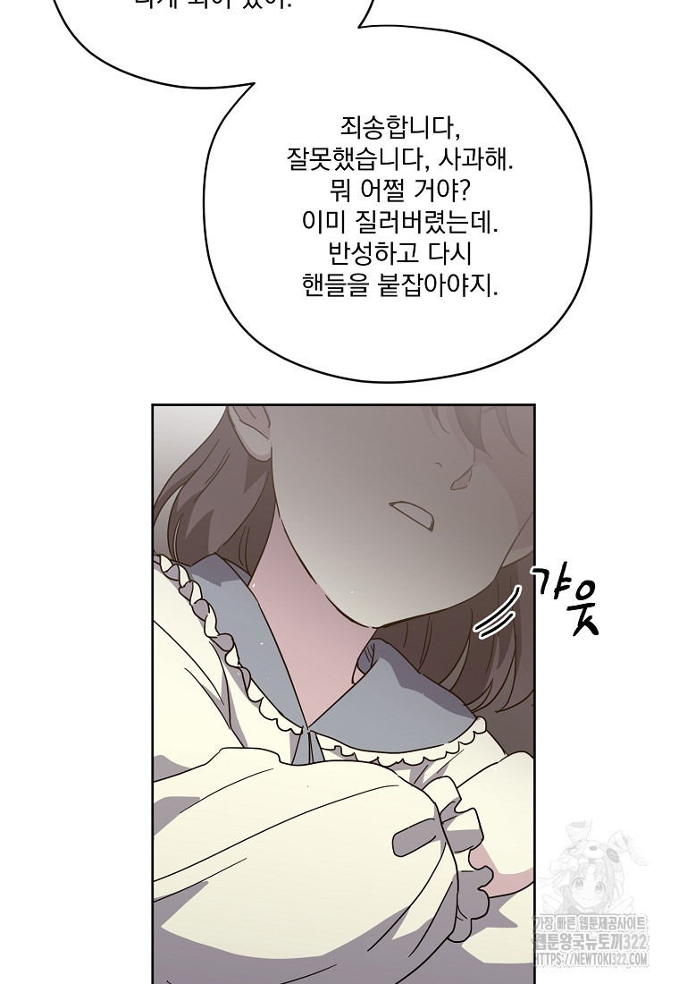 치트라 208화 36