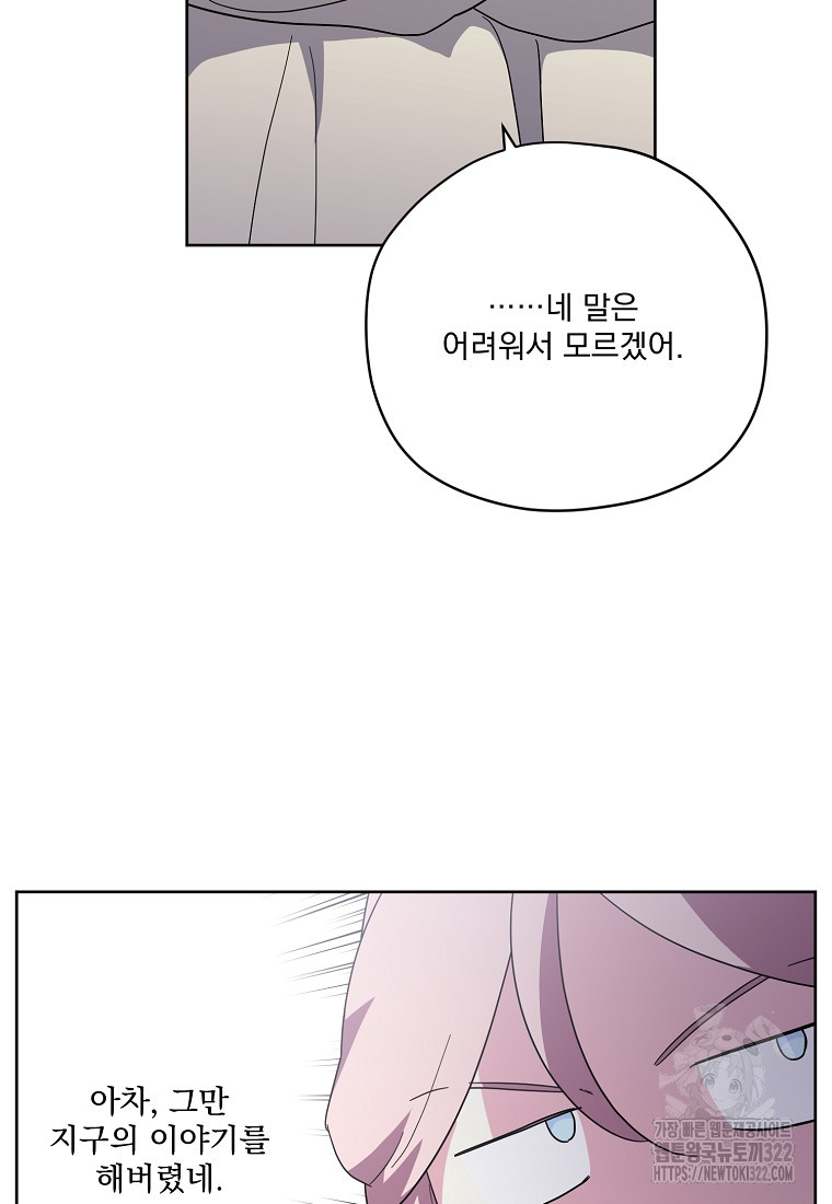 치트라 208화 37