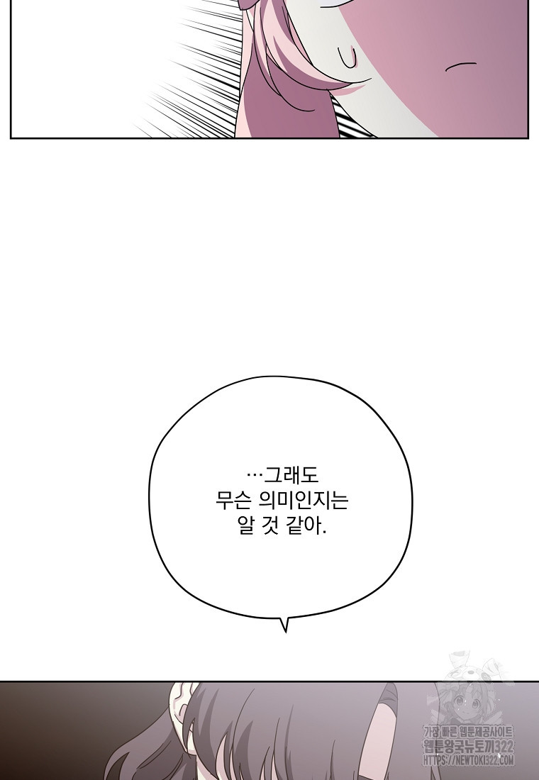 치트라 208화 38
