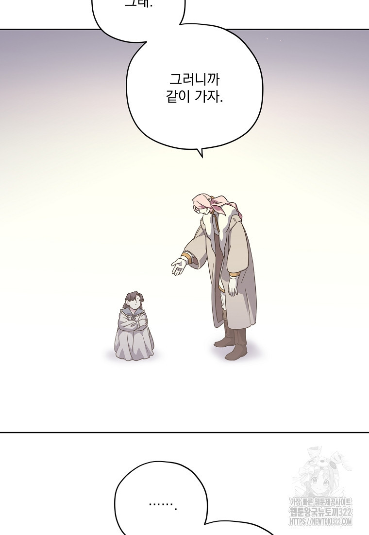 치트라 208화 40