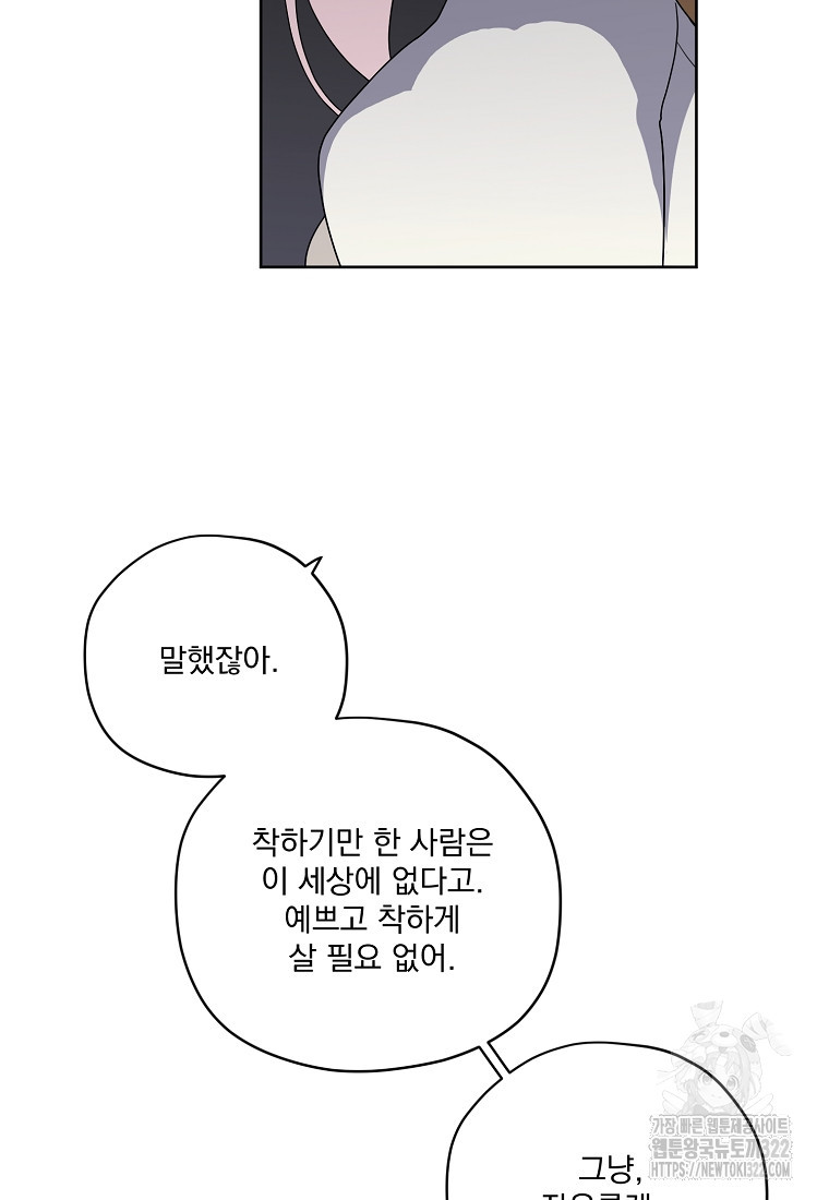 치트라 208화 43