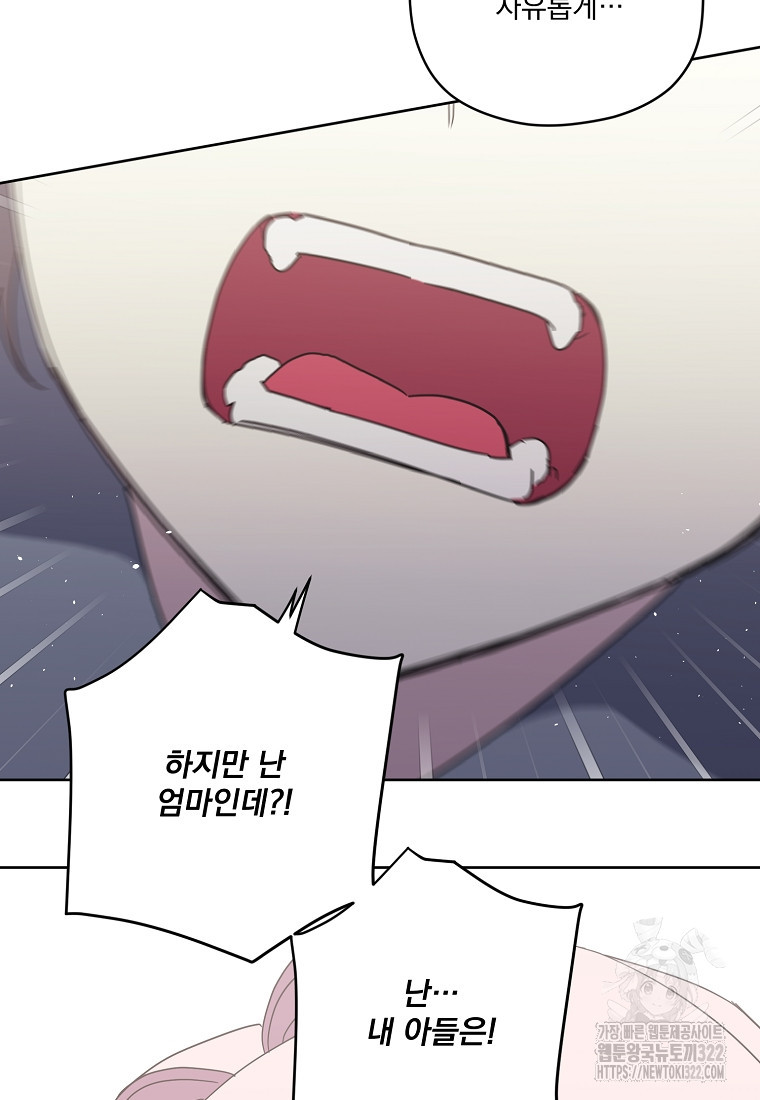 치트라 208화 44