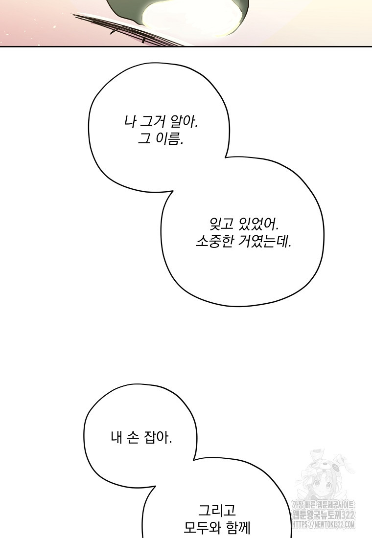 치트라 208화 48