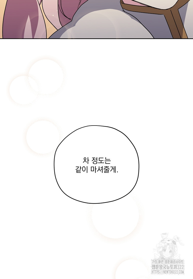 치트라 208화 53