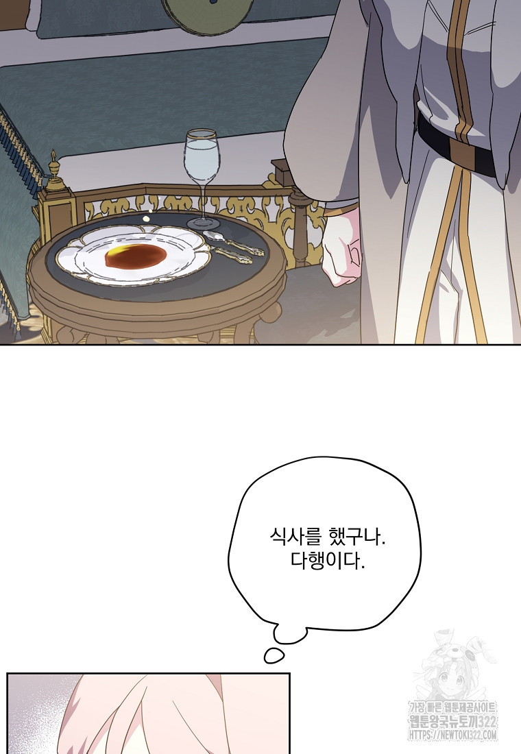 치트라 208화 60